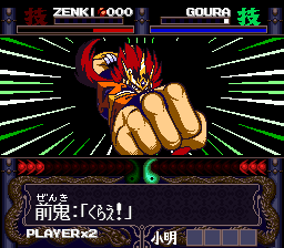 Kishin Douji Zenki - Denei Raibu (Japan) In game screenshot